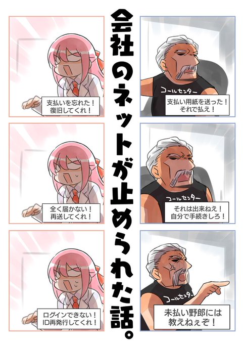 会社のネットが止まる…この意味が分かるかな?コミティアの新刊500円です! 