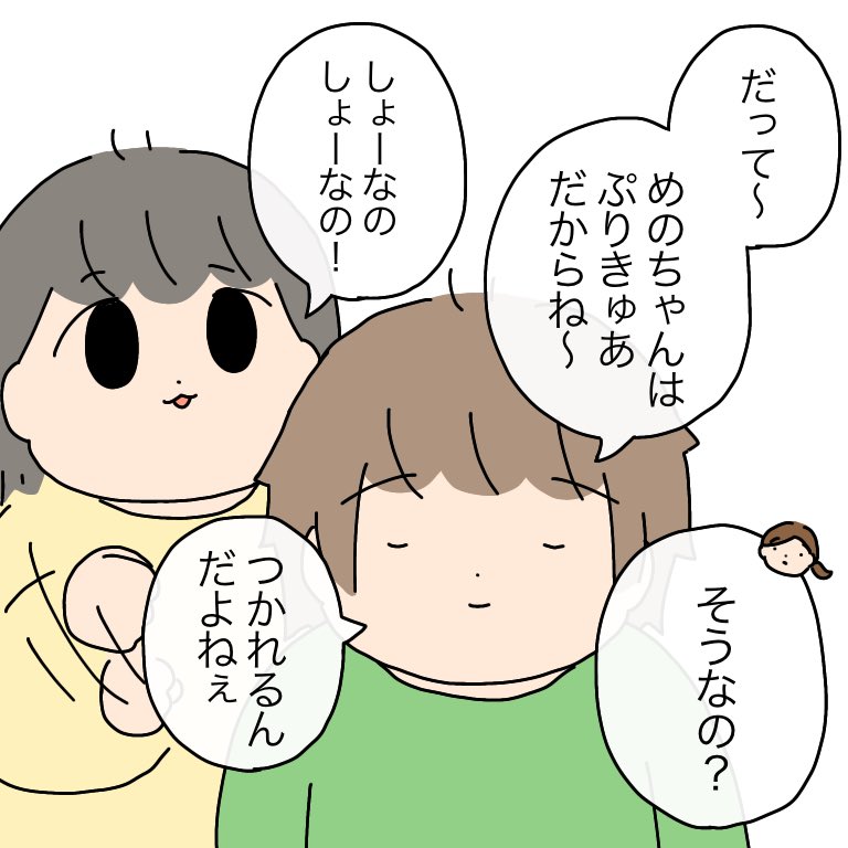 かたたたたき姉妹

#育児絵日記 