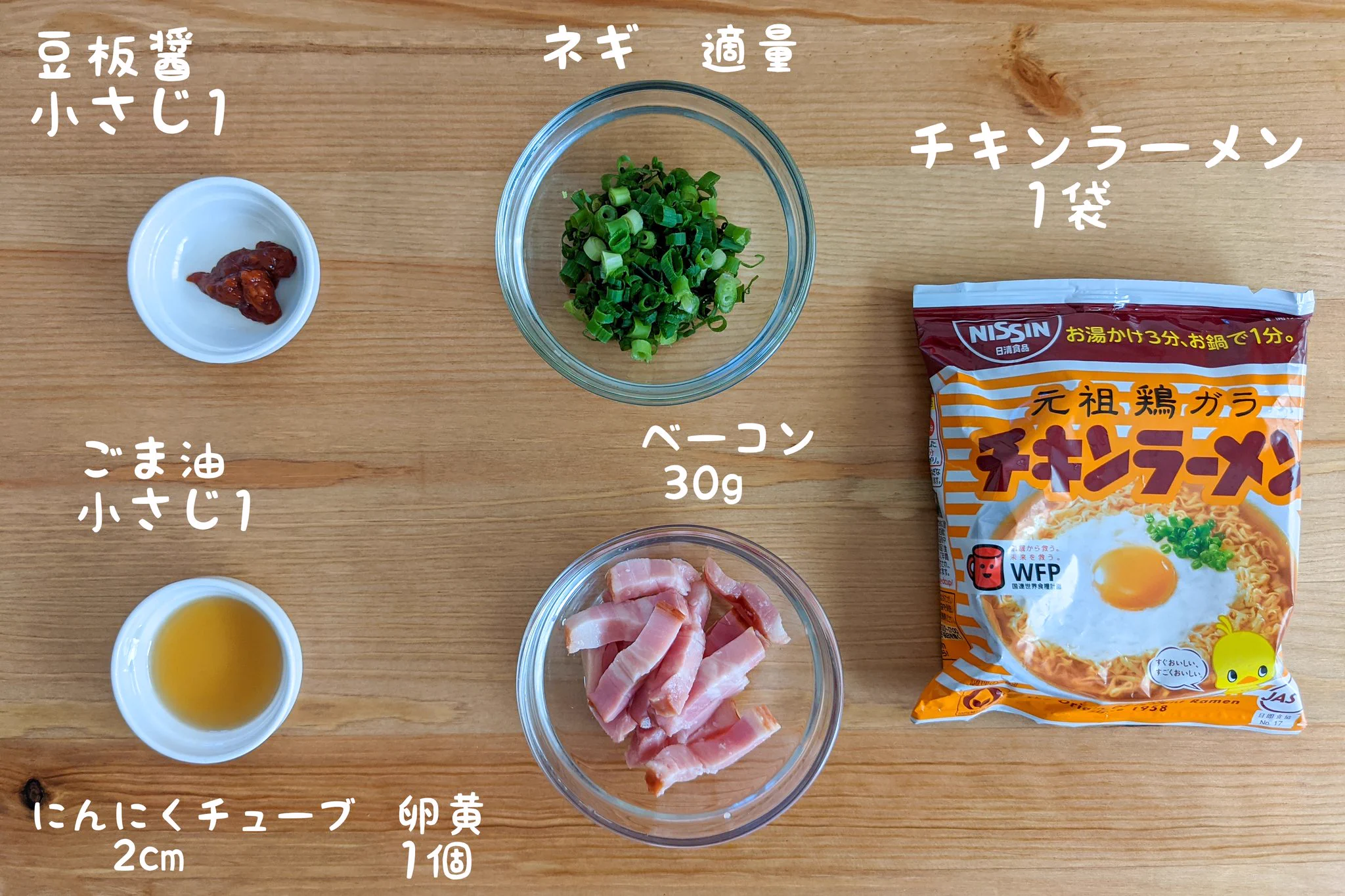 ベーコンが入っていて、食べたときの満足感が大きそう！「チキンラーメン」のアレンジレシピ！