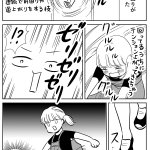 鉄棒のスカート回りをしていたら…スカートがゼリゼリと破けた思い出!