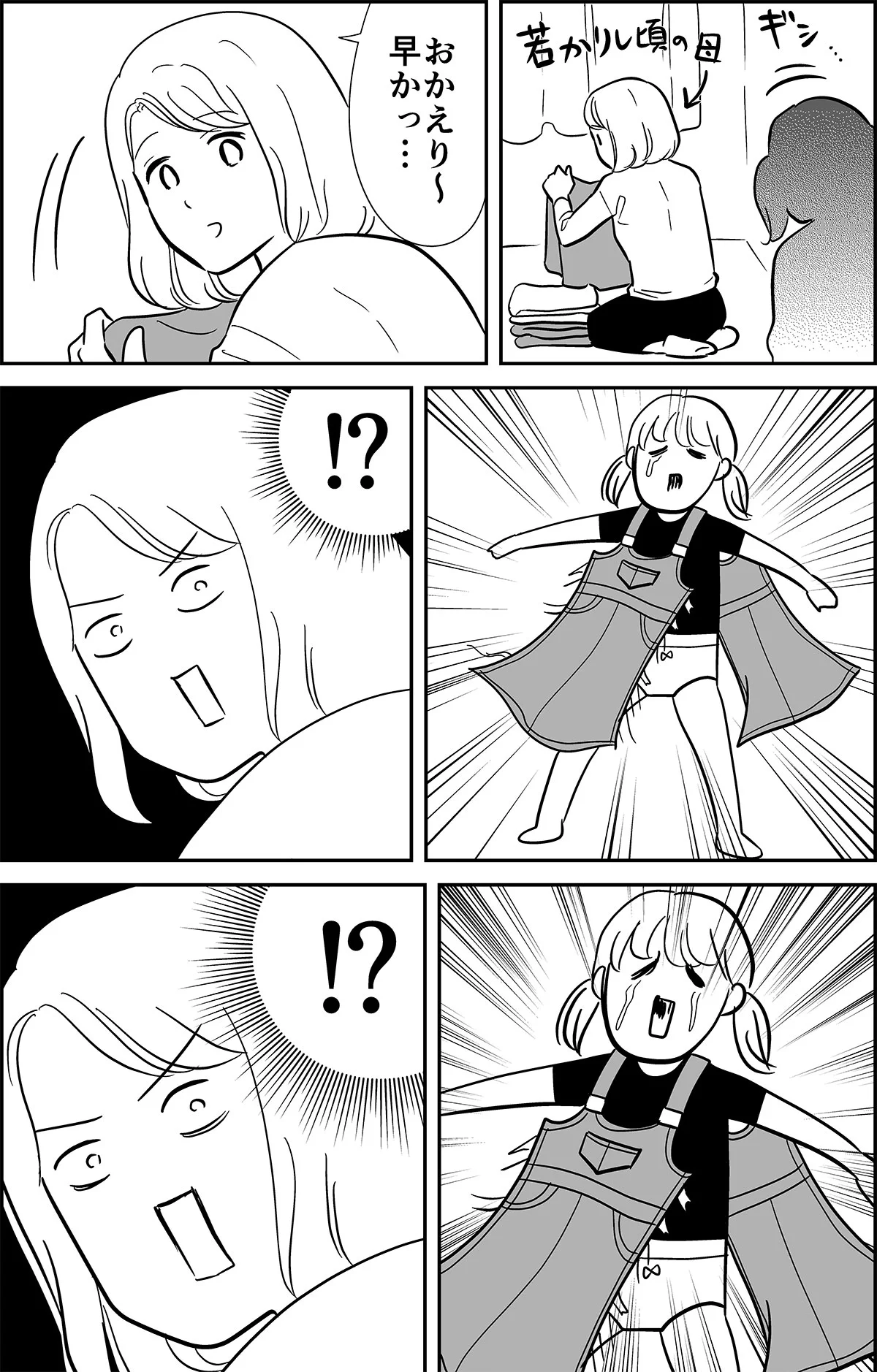 鉄棒のスカート回りをしていたら…スカートがゼリゼリと破けた思い出！