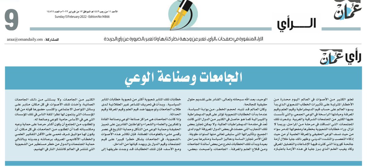 HamedAlGhaithi حمد الغيثي tweet media