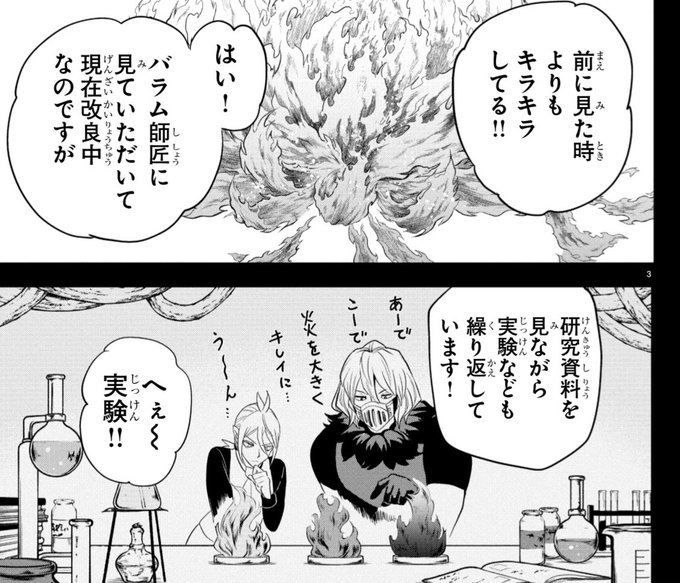 魔入りました 入間くん 240話感想 アズの本当の家系能力は 漫画まとめた速報