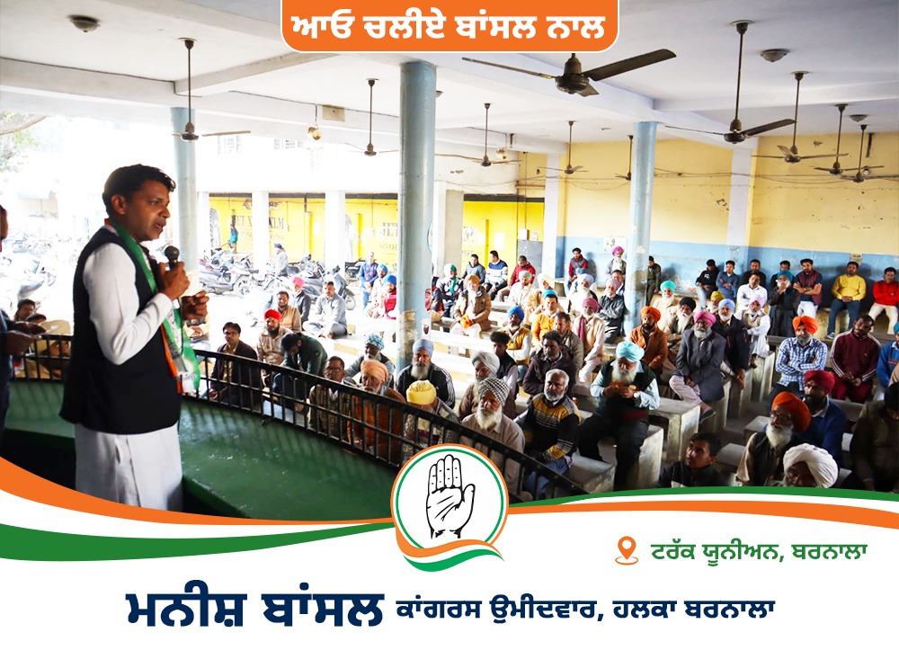 mbansal_inc's tweet photo. Spoke with members of the Truck Union in Barnala and had a discussion about their interests and progression in the Constituency. Everyone vowed to support Congress.
#LokaanDiSarkar #ChanniSarkar #CongressSarkar #Vote4Congress #Congress4Punjab #Punjab #WeSupportCongress https://t.co/fVPo71DWM2
