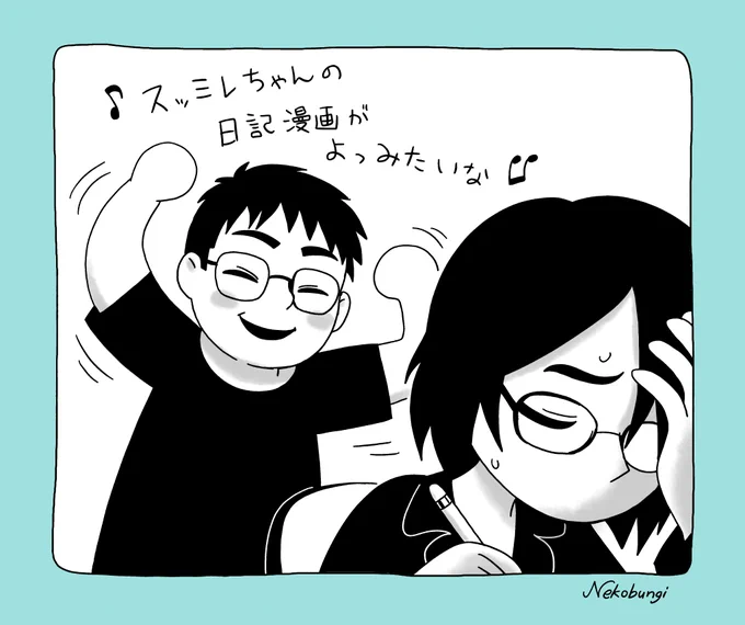 変な踊りを踊りながら新作をねだってくる夫です 