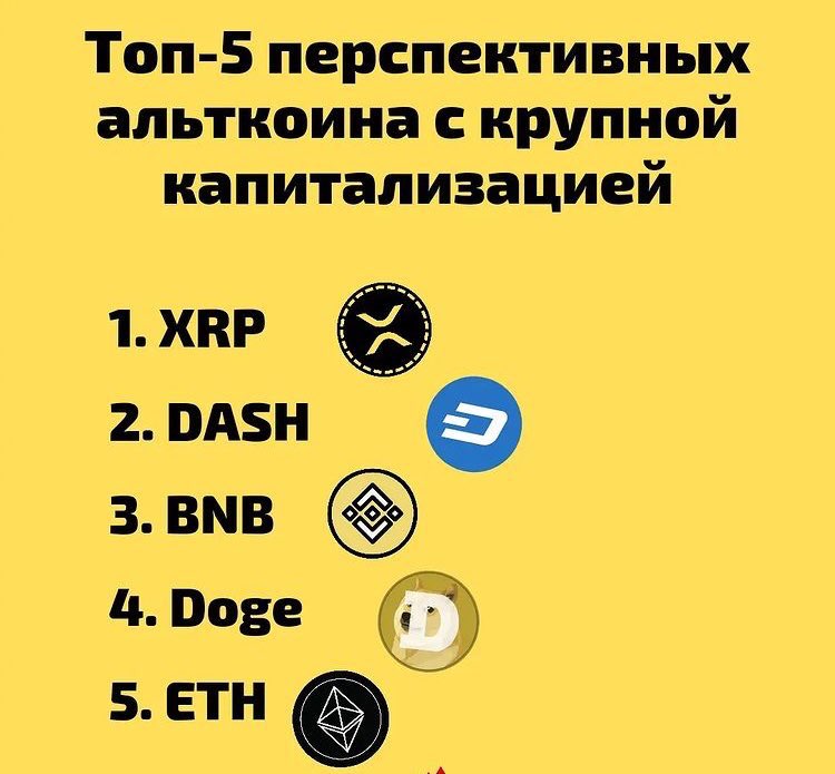 Aurum57's tweet photo. Топ 5 перспективных крипто токенов. Наблагодари) #cripto #Binance #crypto https://t.co/yHGhg25Ogg