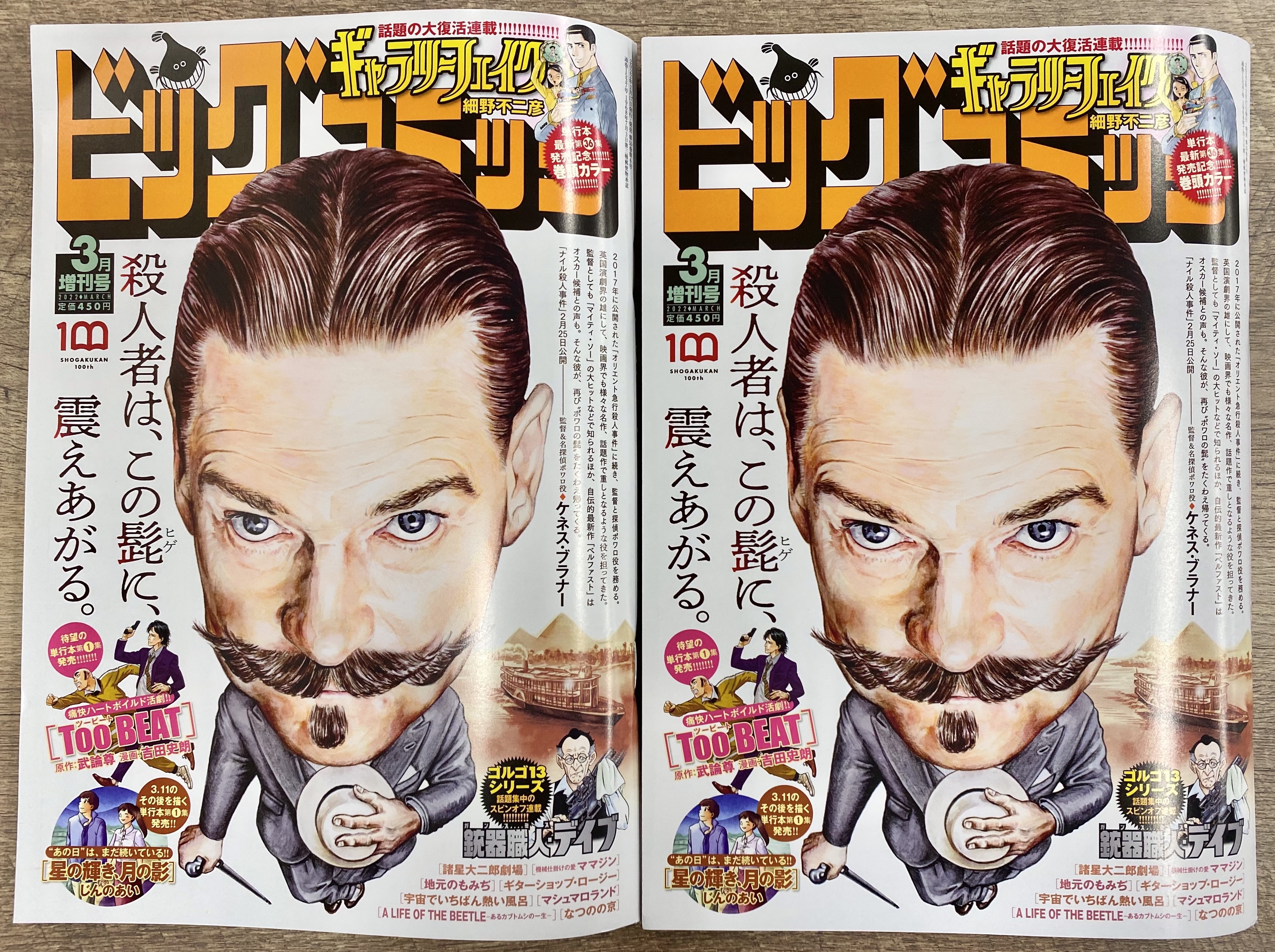 ビッグコミック編集部 Bigcomic Mg Twitter