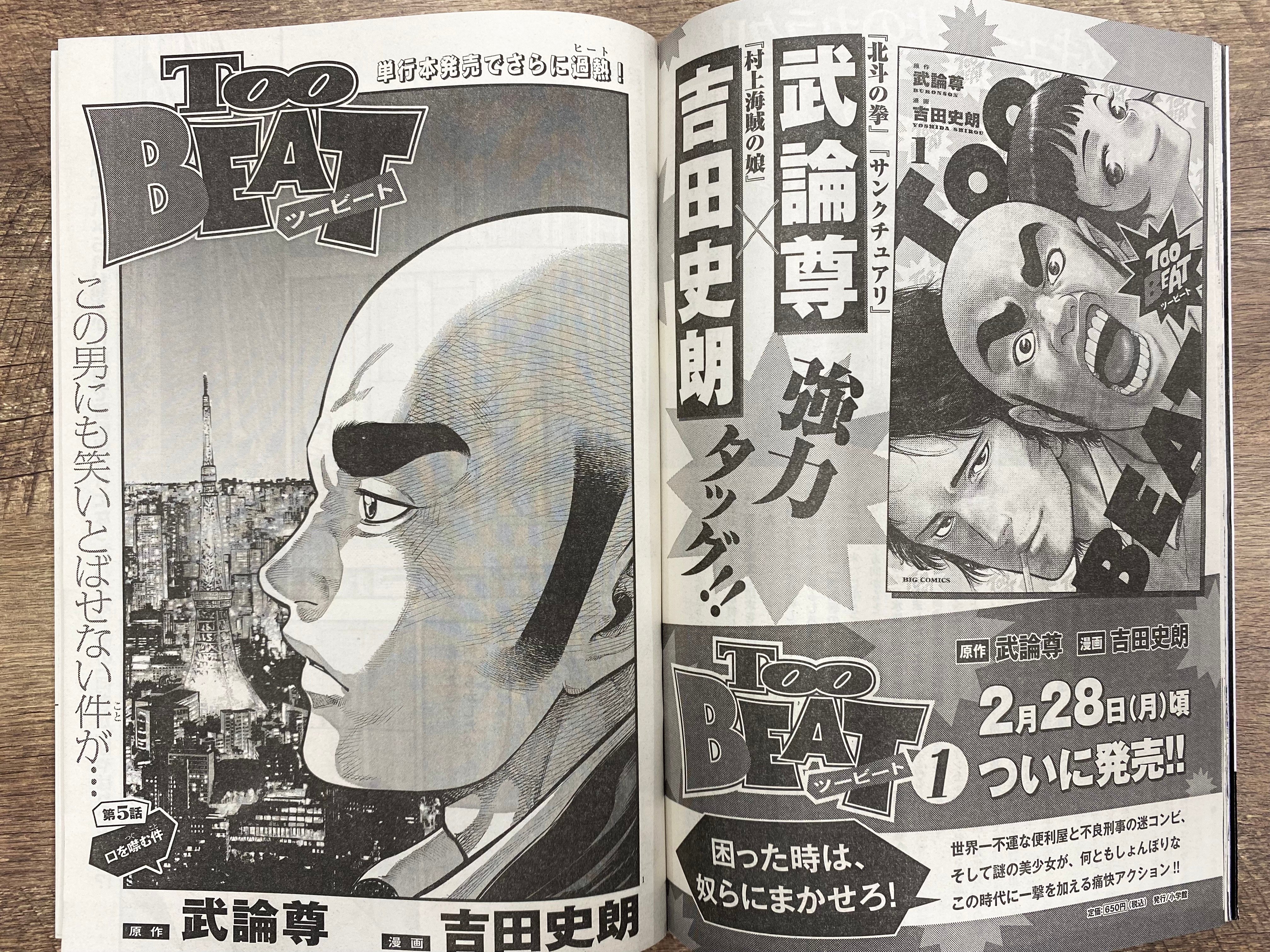 ビッグコミック編集部 Bigcomic Mg Twitter