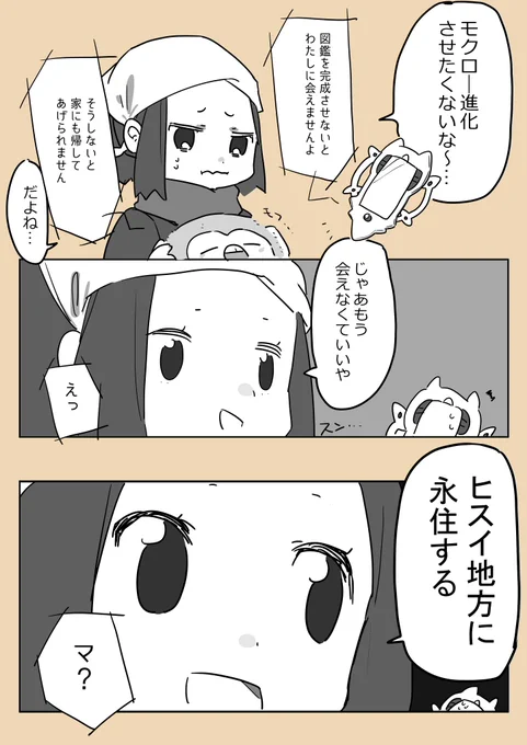 レジェンズアルセウスの絵です 