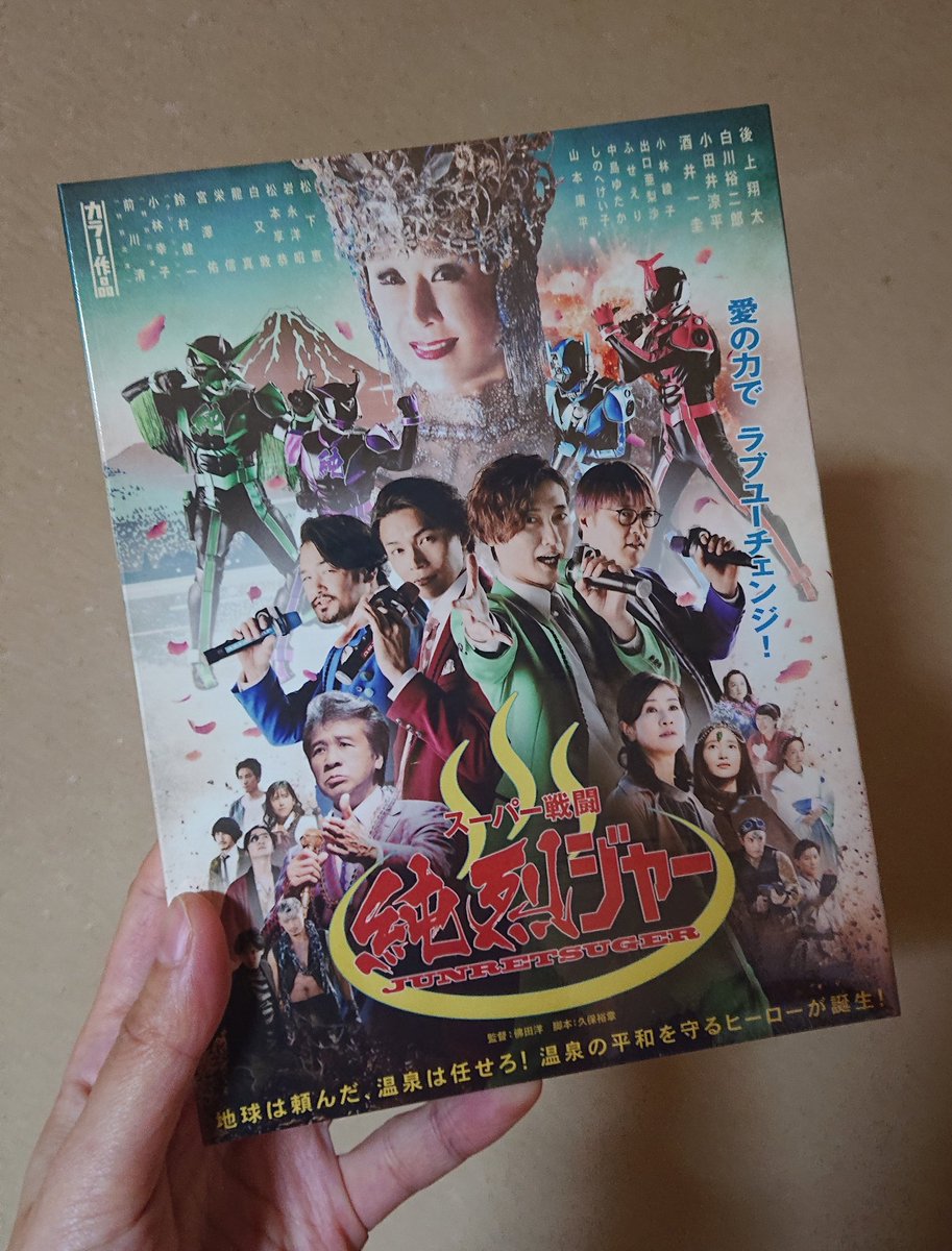 純烈 DVD ムード歌謡日和 新品未開封 - www.prometec.net