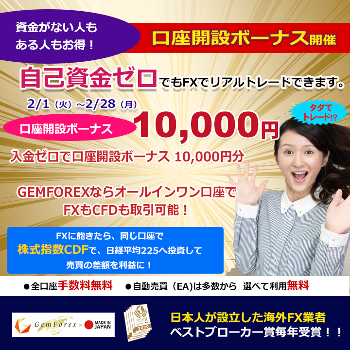 beforeafter85's tweet photo. どうしよう・・とあれこれ考えている間に、サクっと入金なしで、とりあえずFX初めてみませんか？
今なら、10000円分入金なしでトレード可能です。
#口座開設ボーナス 10000円キャンペーン中！

https://t.co/unF9hgroq2 https://t.co/8euP3pi764