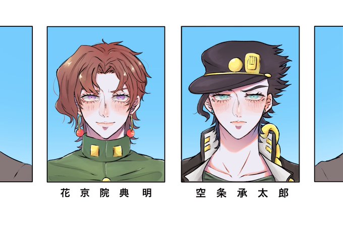 承太郎のtwitterイラスト検索結果 古い順