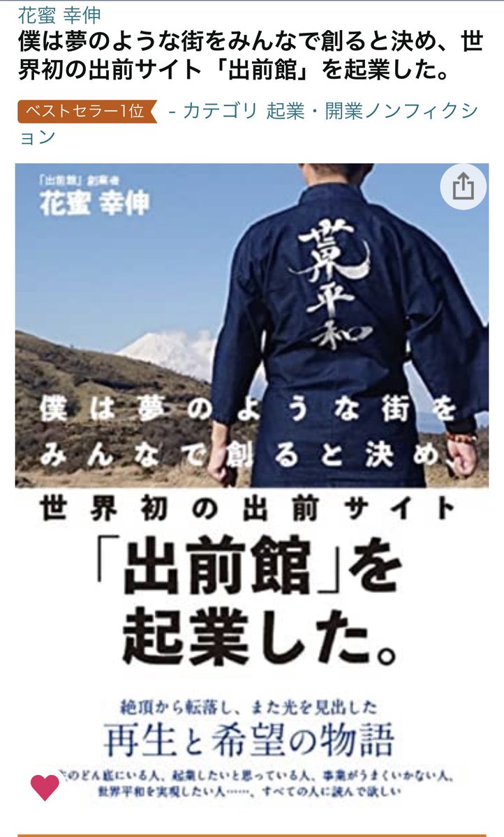 いよいよ明日！
取材３件w
売れないタレントを必死に売り出そうと頑張ってくれてる感じw

でもこれを機にみんなと一緒にやり遂げたいことを徹底的に広めてみる！！

＃demaecan 
#Amazon
＃出前館で検索