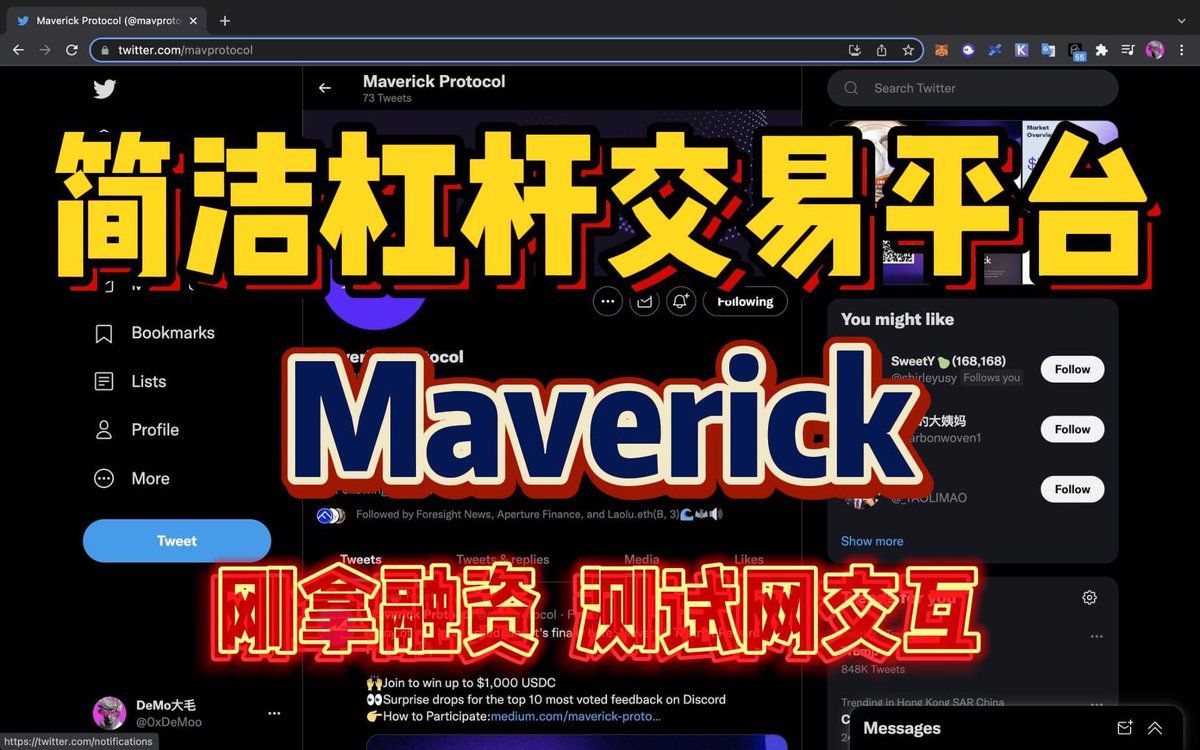 简洁易操作的杠杆+质押平台 <a href="/mavprotocol/">Maverick Protocol</a> 目前在测试网(预计Q1主网上线)官方medium明确有早期用户奖励(或许需要提交测试反馈)并且早期用户的代币奖励 占总量的比例不低.然后也刚刚拿到800w的融资 YouTube交互视频(youtu.be/WAZkJ0VGDEk)