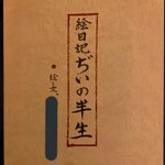 お祖父様が孫達に残した…「絵日記ぢいの半生」が素晴らしい!