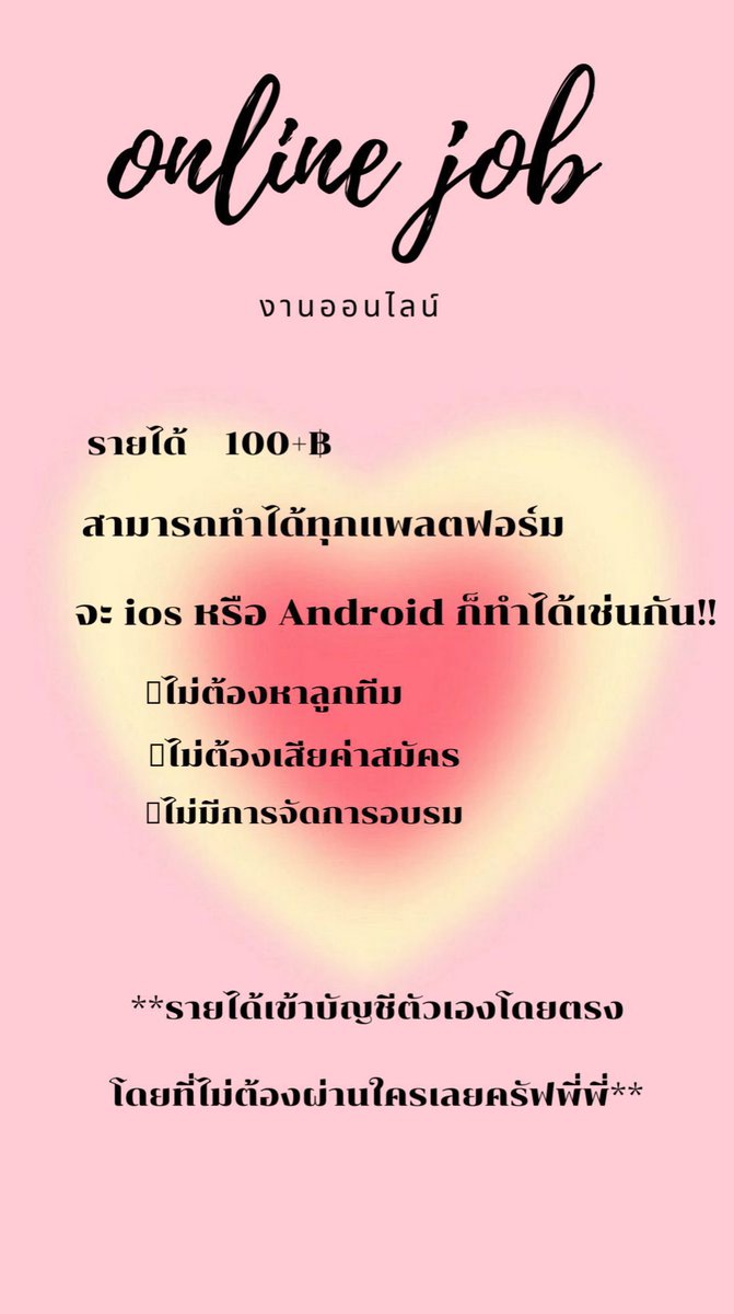 งานโพสต์ออนไลน์ได้เงินจริง tweet media
