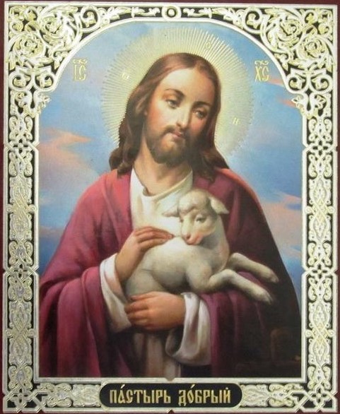 Икона иисус христос добрый пастырь. Бог и человек". ( jesus). Добрый ии. Икона иисус христос добрый пастырь.