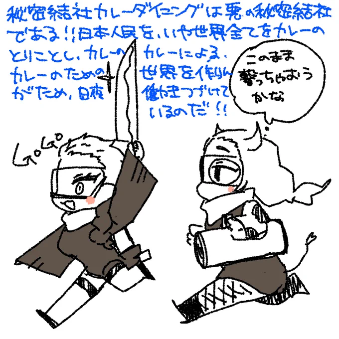 カレーダイニング 