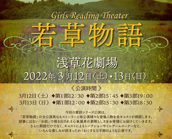 spice_stage's tweet photo. 梅田彩佳、内木志、鈴木杏奈らが『若草物語』を朗読　Girls Reading童話シリーズの第4弾上演

#GirlsReading #若草物語
#厚木那奈美 #梅田彩佳 #白石まゆみ #鈴木杏奈 #内木志 #中﨑絵梨奈 #平井沙弥

https://t.co/Pm4yXzFOOz https://t.co/8JAEEVX3zM