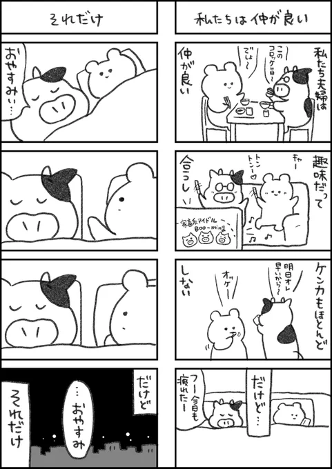 レスられ熊1#レスくま 