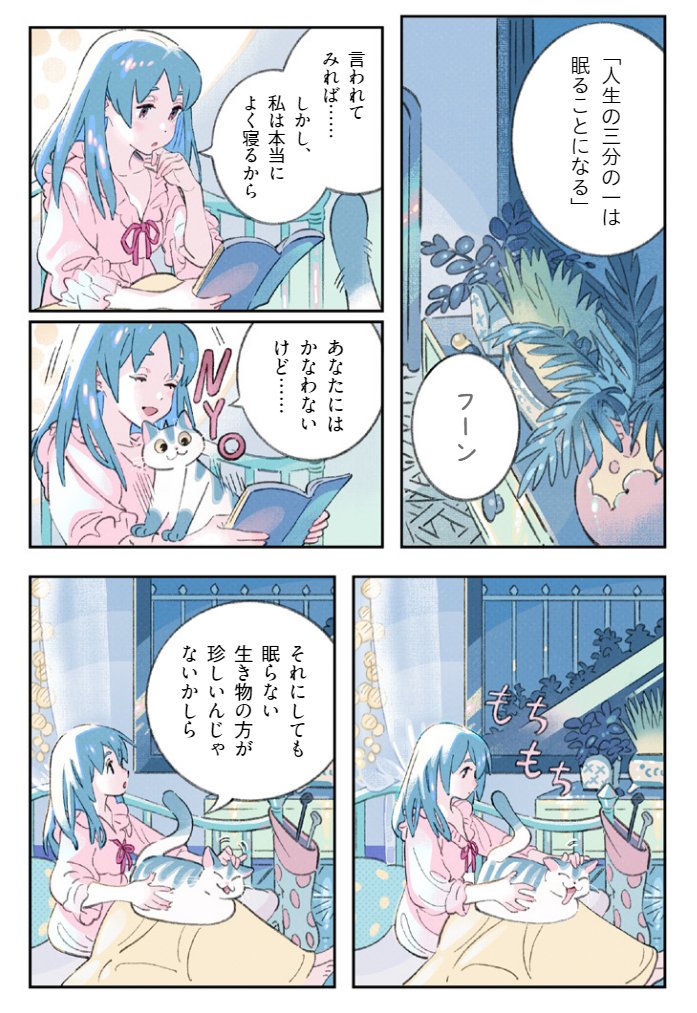 🌜ショート・ショート漫画更新されました🌟
-くらげのまどろみ-
https://t.co/aYR8GrJZfy 