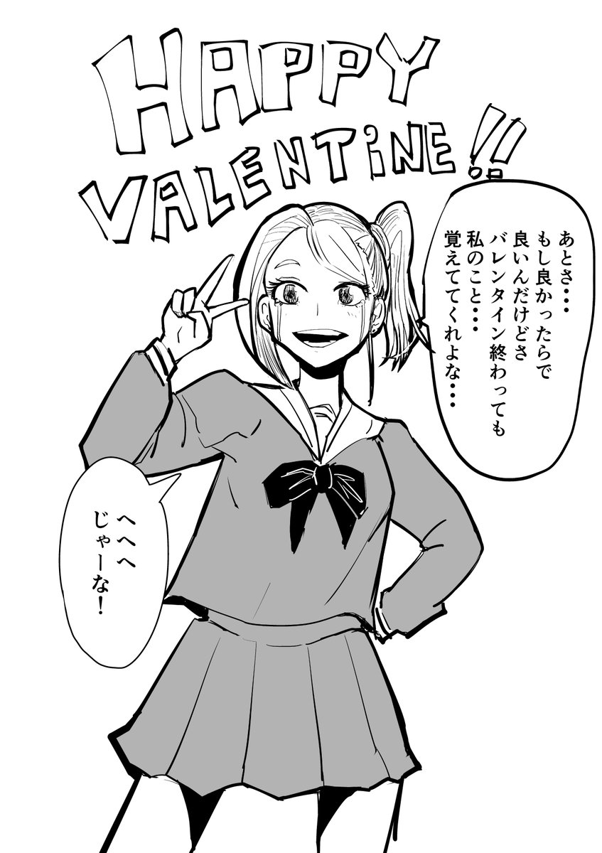 バレンタインチョコもらえなかった奴を励ますギャル シリーズ1/3 