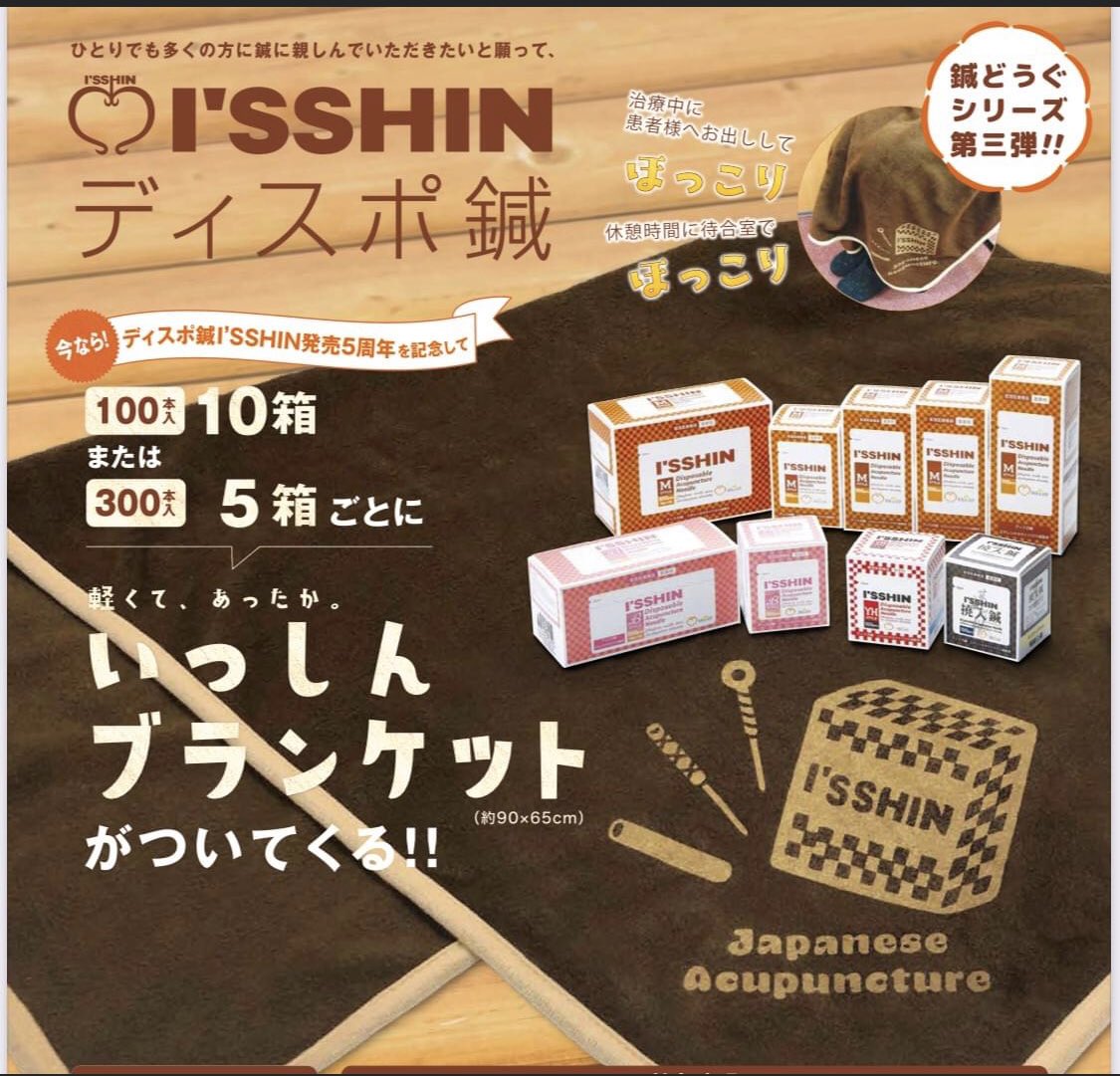 isshin_hari's tweet photo. ご好評いただきありがとうございます。
キャンペーン期間はまだありますが、残り僅かになってしまいました。
気にしてくださってる方はお急ぎ下さい。 https://t.co/ubx6JX29c3