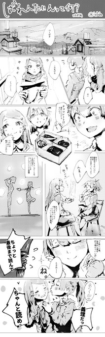 ポストアポカリプス世界におけるバレンタイン
#サイレントメッセンジャー 