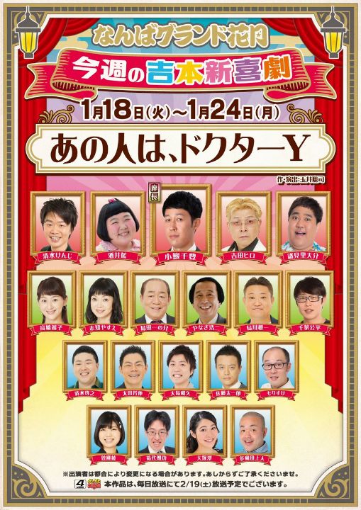 小籔千豊 ドクターy 外科医 加地秀樹 最新情報まとめ みんなの評判 評価が見れる ナウティスモーション 小籔千豊 ドクターy 外科医 加地秀樹 最新情報まとめ みんなの評判 評価が見れる ナウティスモーション