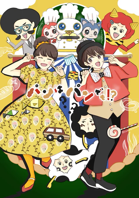 おかいつ過去絵…眺めてたけど最初はクレしん風絵だったから見せるの躊躇してしまう😂最後にあつこお姉さんにはたくさんのありがとうを伝えたいな☺️ 