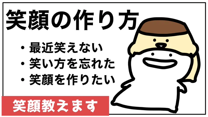 笑顔の練習講座
https://t.co/ZYCddRiVTE
@YouTubeJapan より 