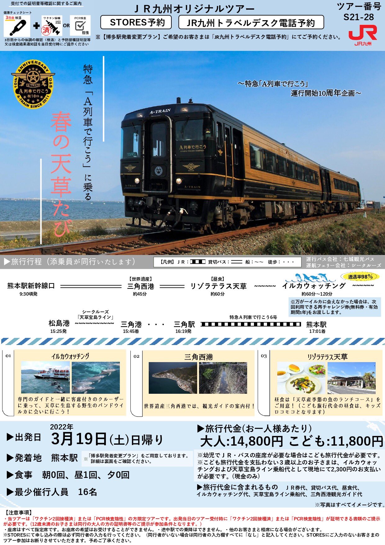 公式 Jr九州トラベルデスク Jrkhojin Travel Twitter