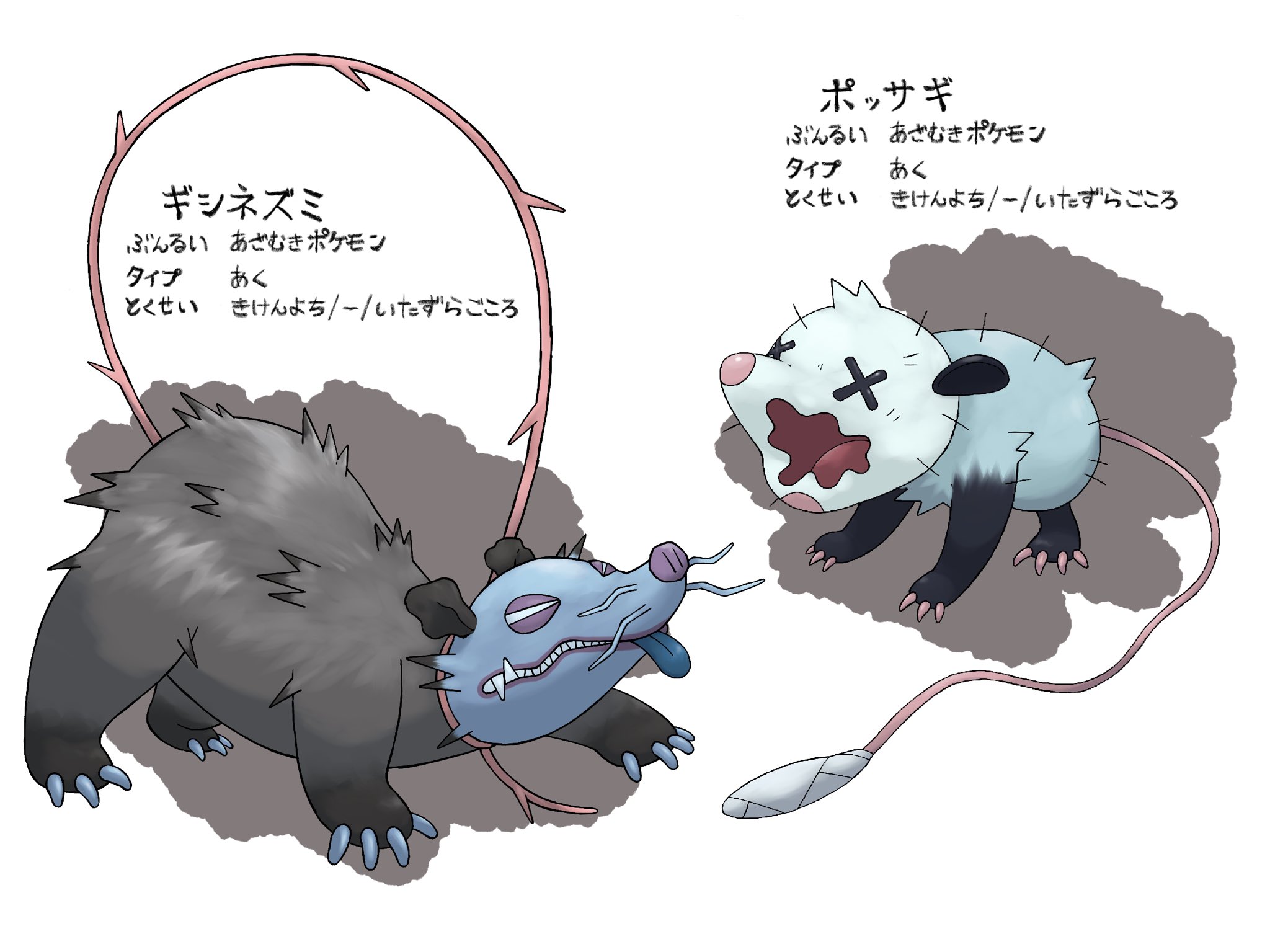 Pdnfn 序盤悪 オリジナルわざ しんだふり ぶんるい へんか こうか そのターンの間 しんだふり状態になる 優先度が高い しんだふり状態 わざを使用できなくなるが かいひりつが上がり ぼうぎょが下がる オリポケ Fakemon T Co Hvllptxjjp