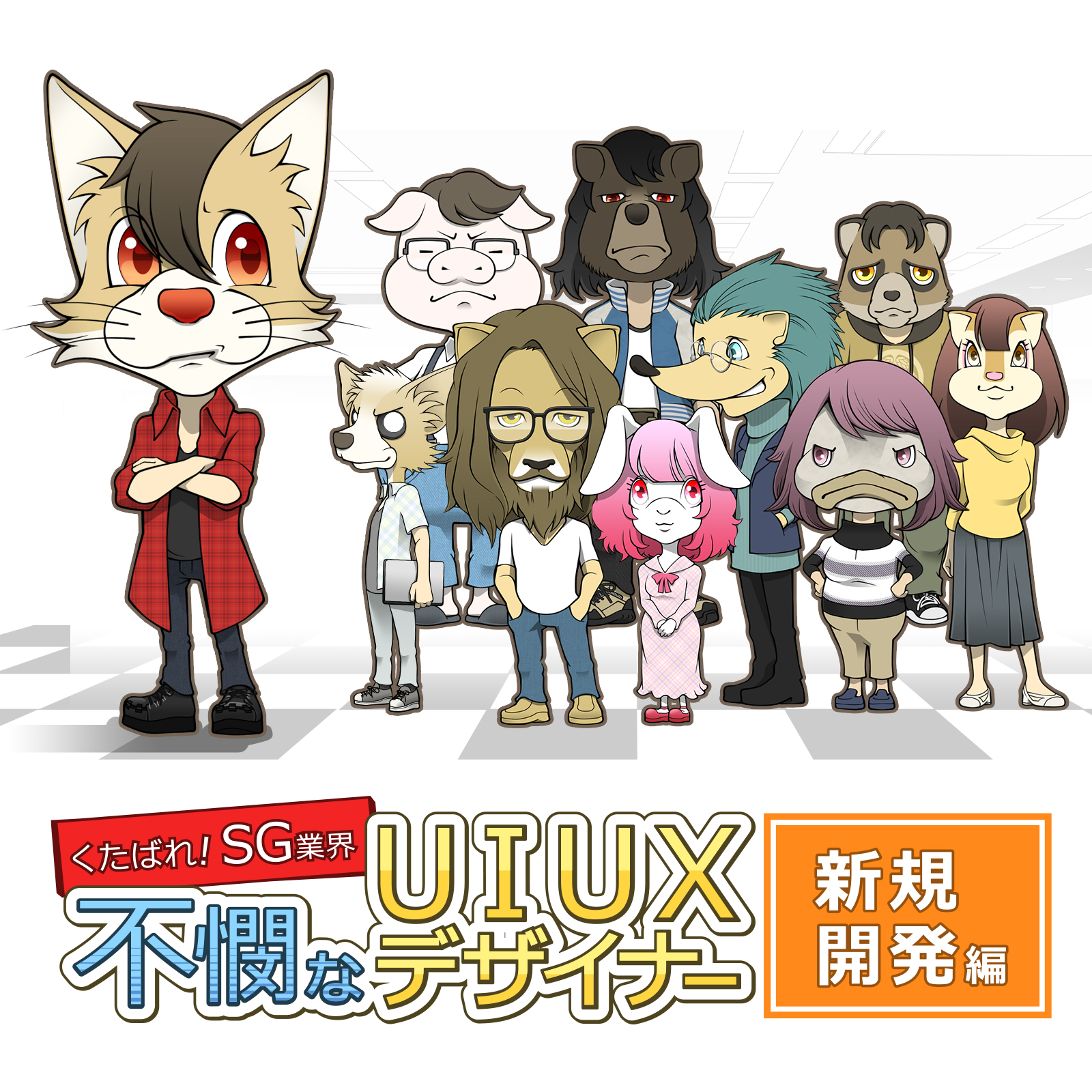 Tweets With Replies By G Ck Uiuxデザイナー Gack Okickrrmuy Twitter
