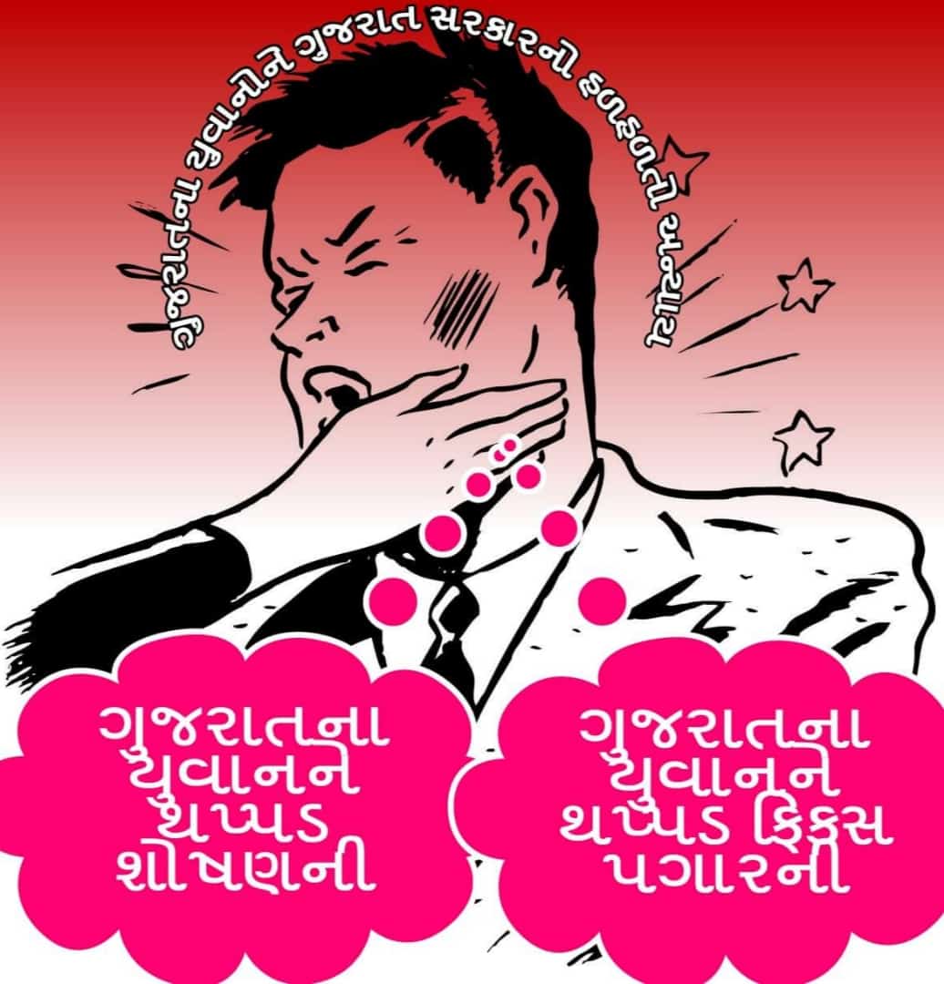 #remove_fixpaypolicy_gogujarat 
#withdraw_fixpaycase_from_supremecourt 
#RemoveFixpay
ફિક્સ પગાર હટાવો, ગુજરાત ને બચાવો.......

<a href="/GujaratOps/">Team OPS Gujarat (Official) 🤘</a> <a href="/CMOGuj/">CMO Gujarat</a> <a href="/gujratsamachar/">Gujarat Samachar</a> <a href="/sandeshnews/">Sandesh</a> <a href="/VtvGujarati/">VTV Gujarati News and Beyond</a> <a href="/abpasmitatv/">ABP Asmita</a> <a href="/FixpayTeam/">Team Fixpay Gujarat</a> <a href="/jagdishthakormp/">Jagdish Thakor</a> <a href="/jigneshmevani80/">Jignesh Mevani</a>