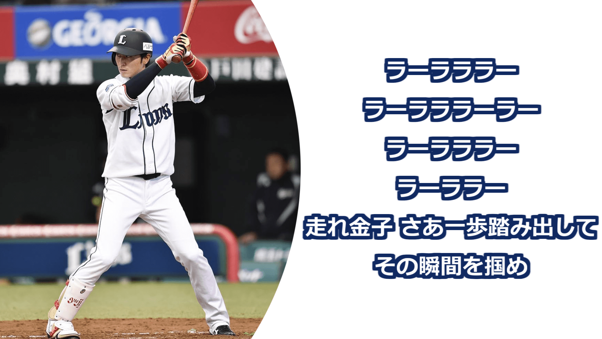 プロ野球 応援歌プロジェクト Fight Song Pjt Twitter