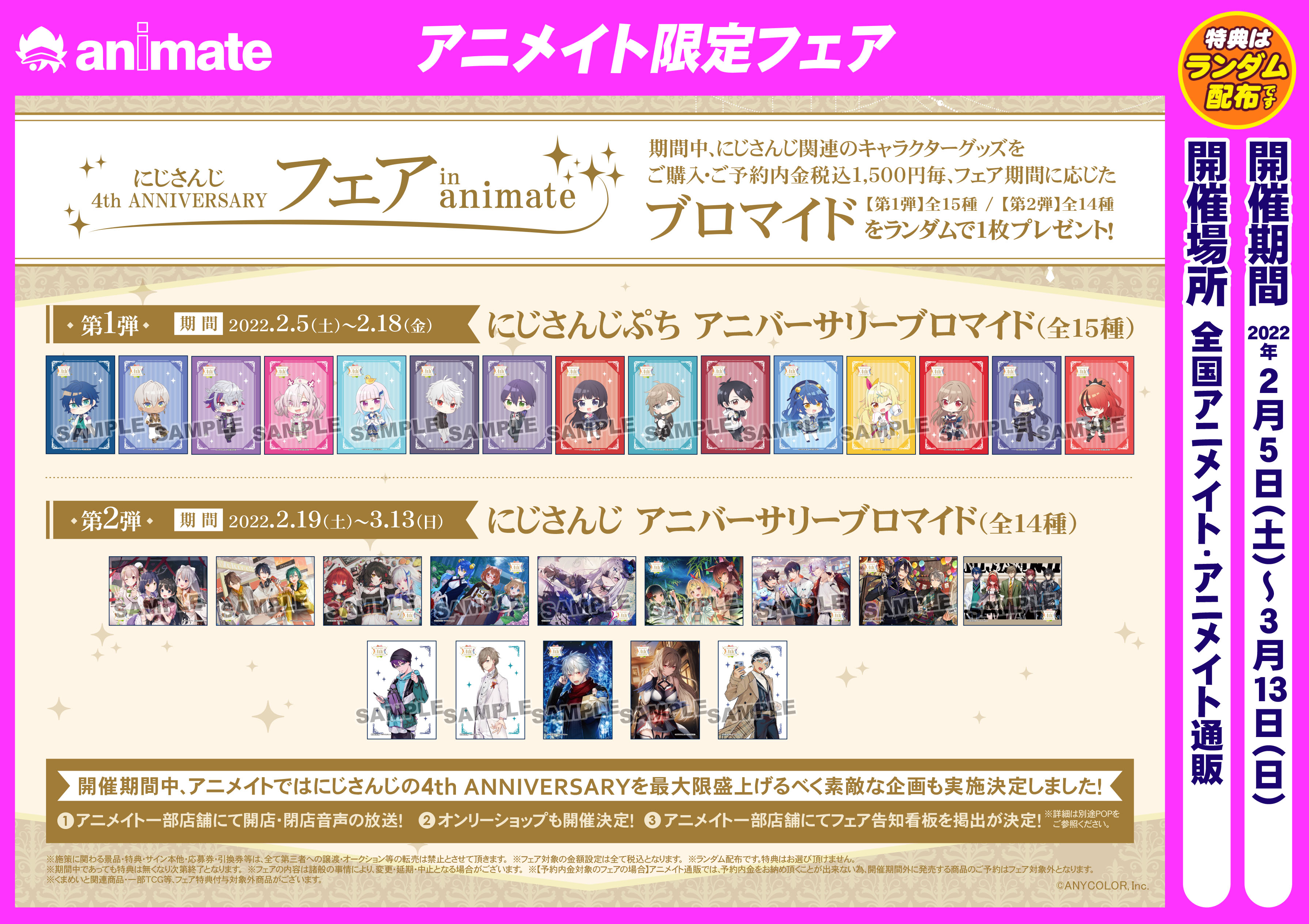 アニメイト熊本 にじさんじ 2月19日発売にじさんじ4周年グッズ 第2弾の在庫状況は以下の通りです 残りわずか Chronoir ランダム缶バッジ 全3種 Rof Mao シューレース 加賀美ハヤト Rof Mao シューレース 不破湊 完売 上記