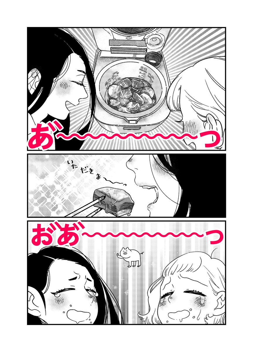 ルームシェアの同居人と密造する話 #創作漫画 