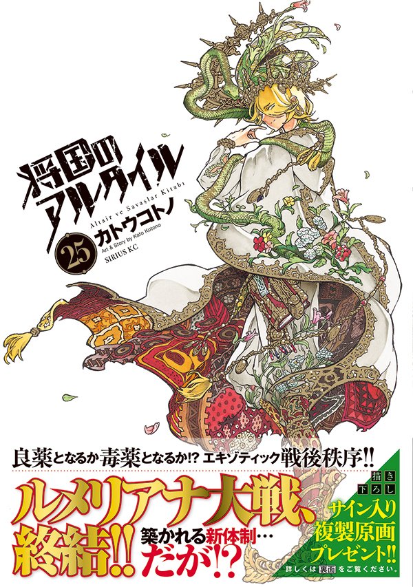 半額】 tw様 原画プレゼント おもちゃ・ホビー・グッズ | sfs-romania.ro