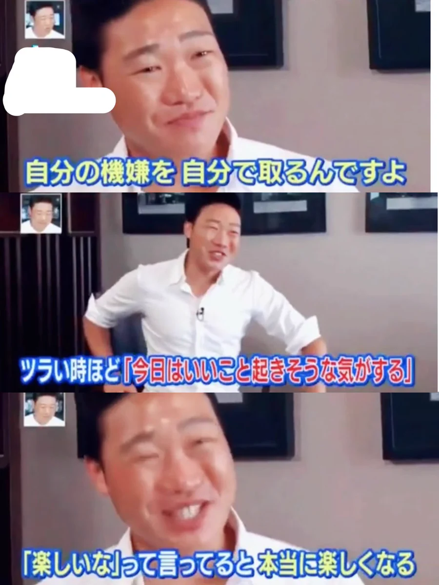 この考え方は尊敬する！みやぞんさんは自分の機嫌を自分で取る！