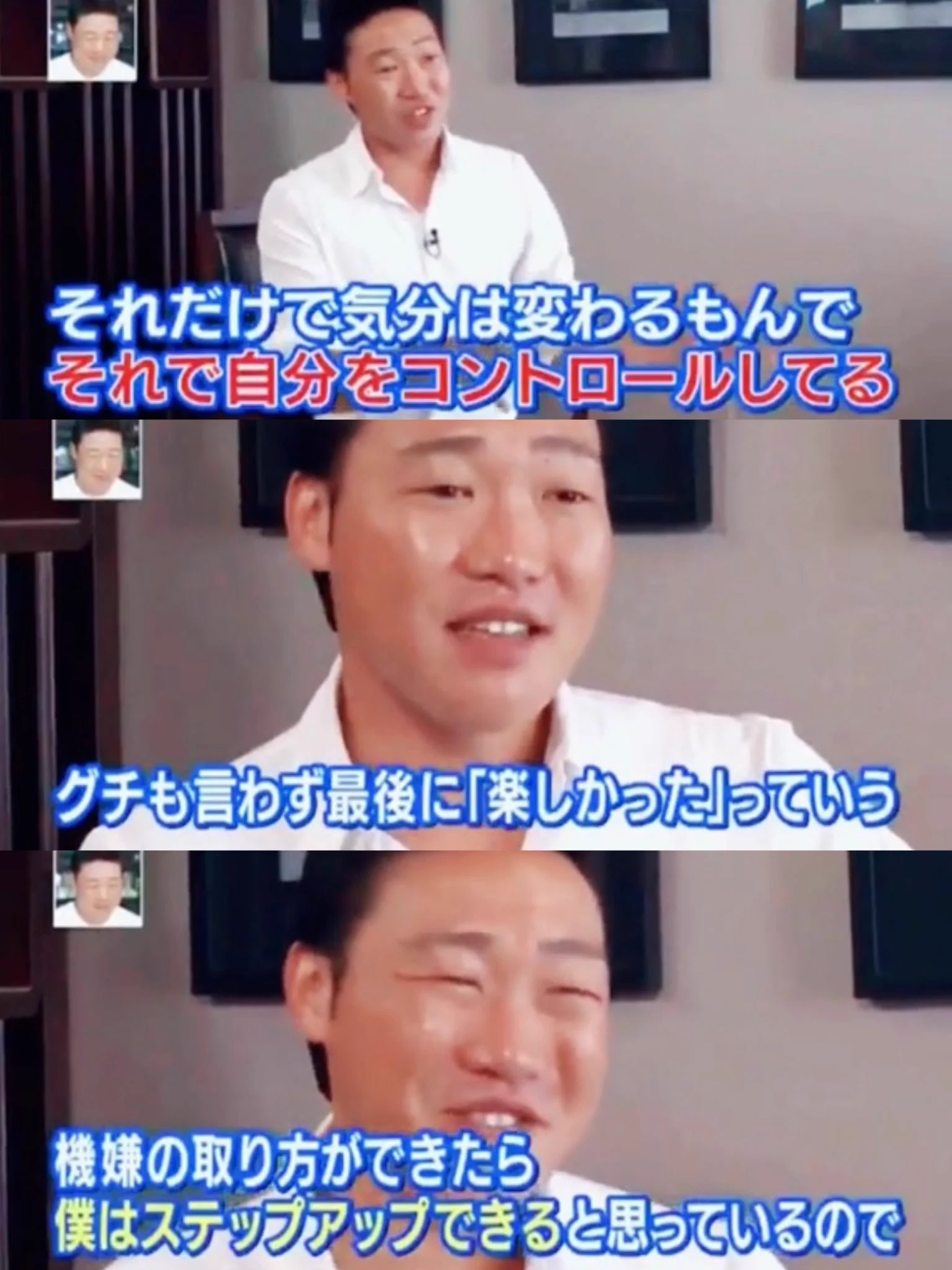 この考え方は尊敬する！みやぞんさんは自分の機嫌を自分で取る！