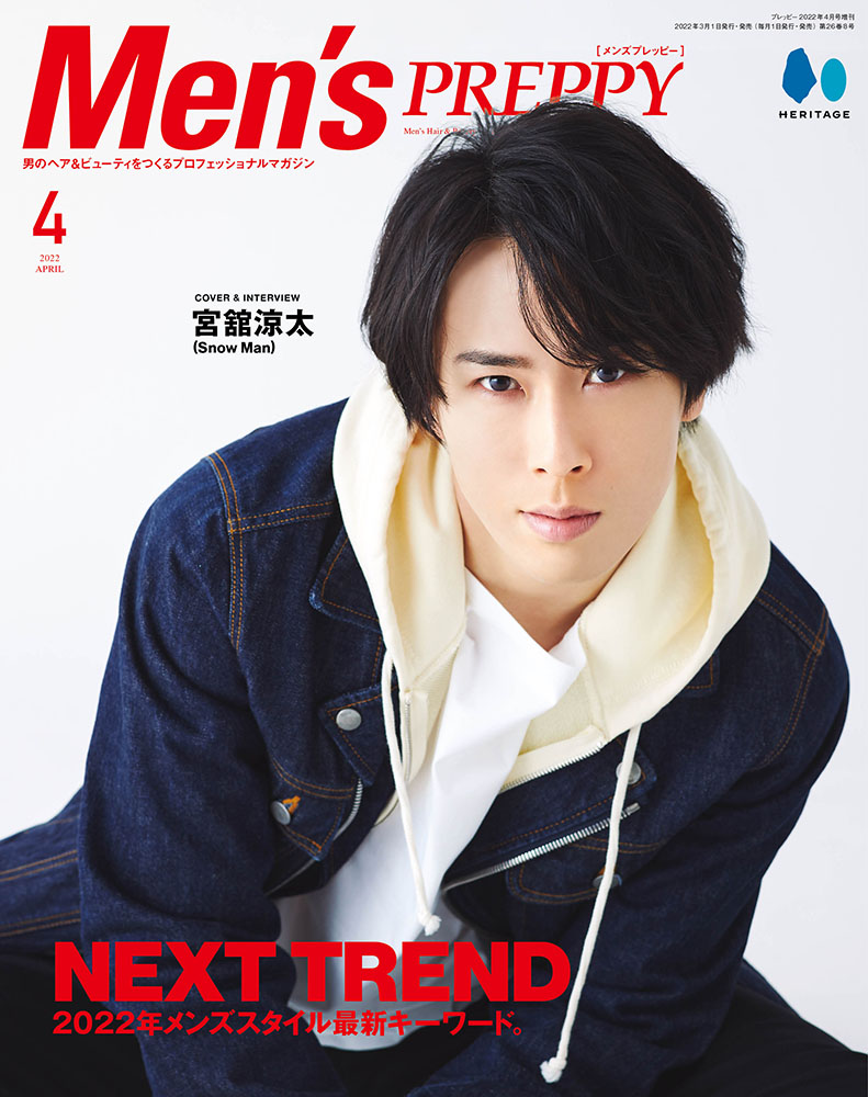 【メーカー直売】の商品をすべて 宮舘涼太 表紙 雑誌 まとめ売り 18冊セット SnowMan表紙3冊 着る その他