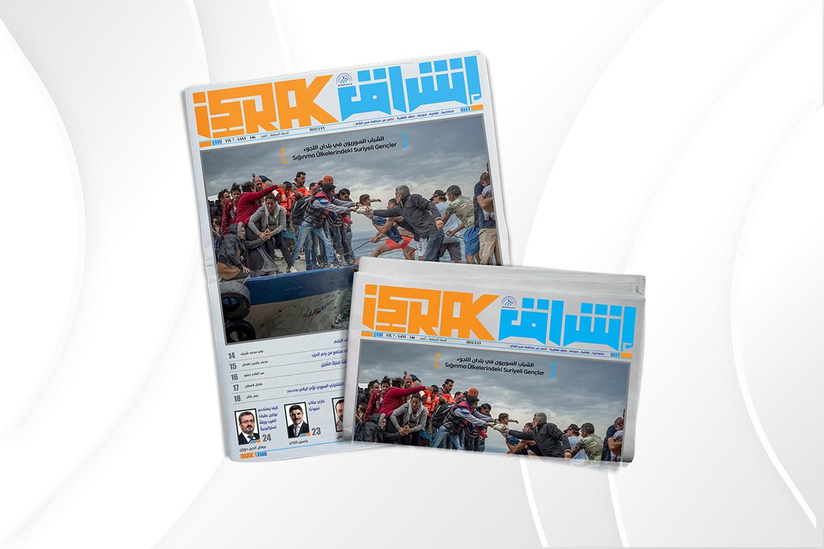 bulbulzade's tweet photo. Ülkemizde; Türkçe ve Arapça olarak yayımlanan İşrak Gazetesi’nin 146. sayısı çıktı. Pandemi döneminde e-gazete olarak yayın hayatına devam eden gazetenin bu sayısında “Sığınma Ülkelerindeki Suriyeli Gençler” ele alınmış.
https://t.co/boc1LMRZYl https://t.co/33A1wBIrkl
