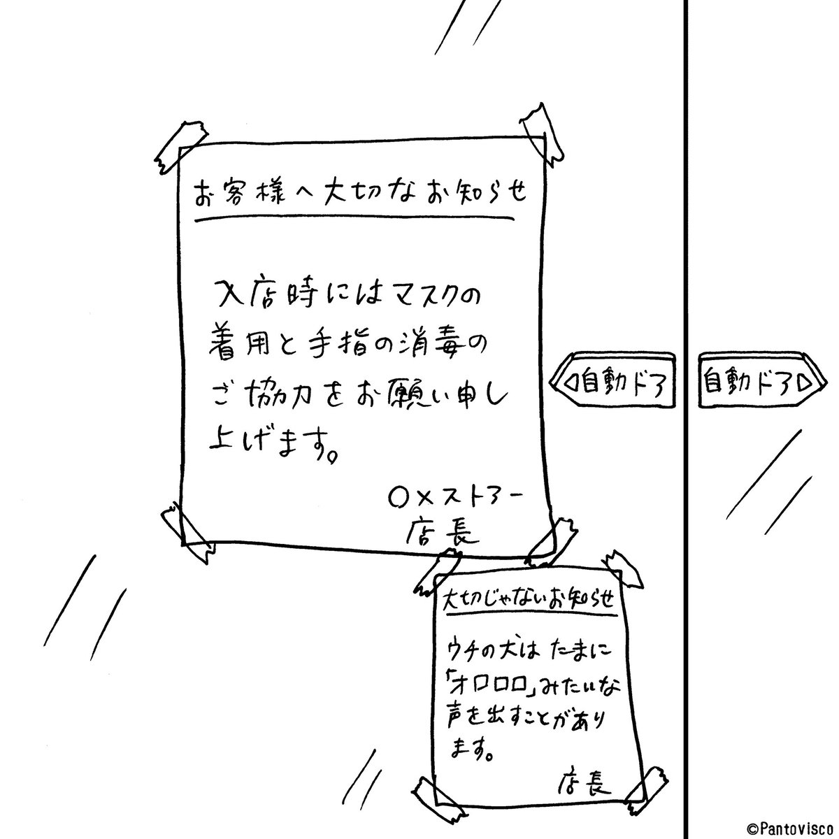 【大切じゃないお知らせ】 