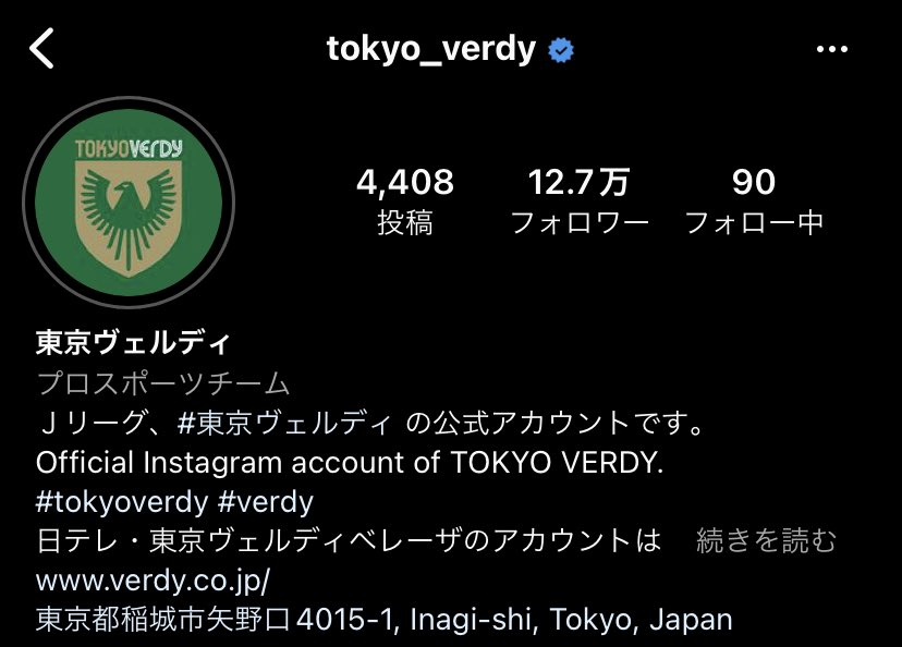 攻劇 ヴェルディ インドネシア代表選手を獲得したことでinstagramフォロワー数が浦和レッズを抜いてjクラブ4位の多さになった T Co 6cdot2xm8g Twitter