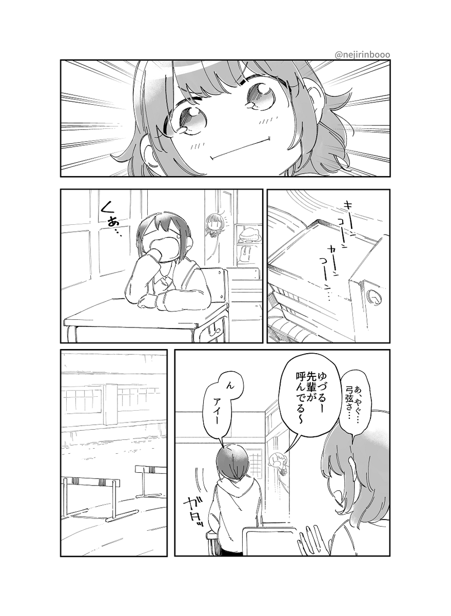 王子様系女子が何気なく呼び捨てにしてくる(1/2)
#創作百合 