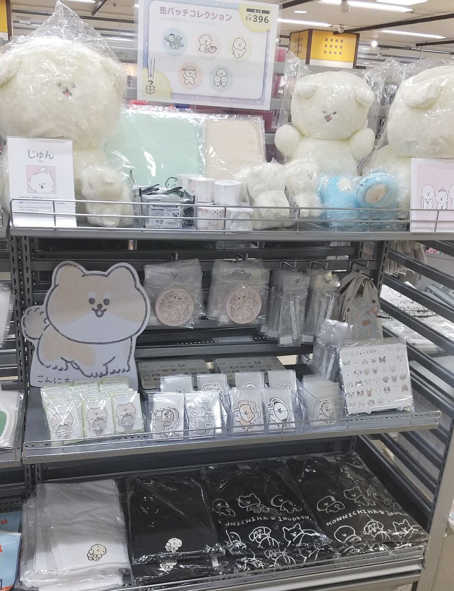 【池袋でいぬいぬ】
popbox 池袋はじまりました🐶
新しいおいぬグッズたくさんあります!

🐕期間:2/15〜3/13
🐕場所:池袋ロフト11階 