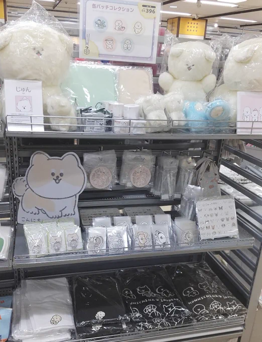 【池袋でいぬいぬ】
popbox 池袋はじまりました🐶
新しいおいぬグッズたくさんあります!

🐕期間:2/15〜3/13
🐕場所:池袋ロフト11階 
