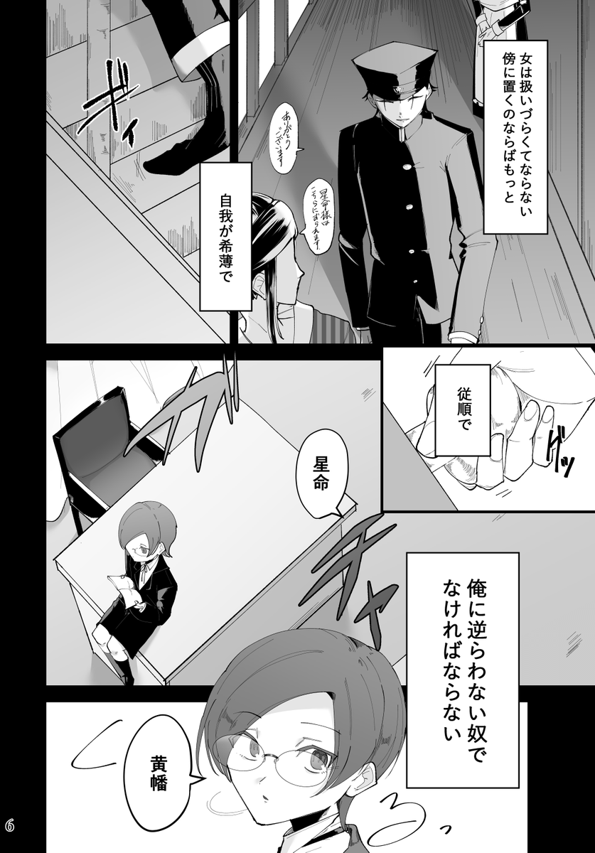 2/20のアナザーコントロール16西1ソ43aにて新刊頒布します R-18要素含むサンプルはpixivに→https://t.co/aV1BgzXolR 