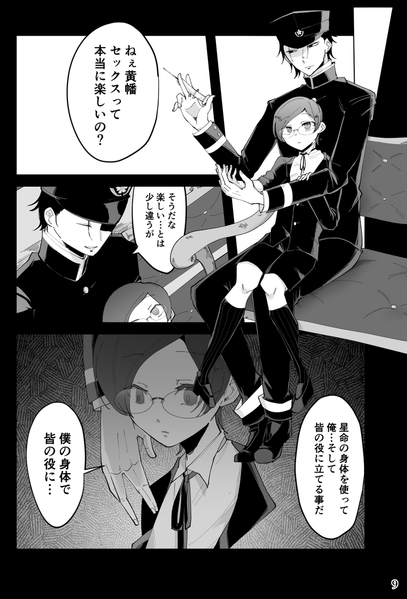 2/20のアナザーコントロール16西1ソ43aにて新刊頒布します R-18要素含むサンプルはpixivに→https://t.co/aV1BgzXolR 